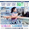2027年に向けて新展開！？2店舗相互利用の準備を進めています♪