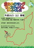 第60回 東北サイクリングフェスティバルinふくしま「【10/3開催】第60回 東北サイクリングフェスティバルinふくしま！喜多方の街なかを走ります」