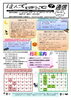 「【綾部市図書館】ほんでほんで通信10月号（2026）」