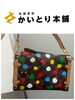 横浜市中区にてルイ・ヴィトン×草間彌生 モノグラム サイドトランク