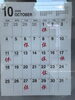 「2026年10月の営業カレンダーのお知らせ」
