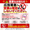 広告業者様へのお願い｜営業・セールスのお電話は固くお断りいたします