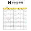令和８年10月のカレンダーです