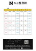 「令和８年10月のカレンダーです」