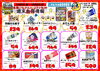 浜ドン恒例！！週末特売～～( *´艸｀)「浜ドン限定！10月2日(金)～4日(日)週末特売開催！お得なアイテム大集合♪」