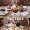 10月限定メニュー