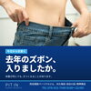 👖【今日から衣替え】去年のズボン、すんなり入りましたか