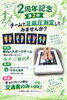 「祝2周年・第2弾企画！新居浜市萩生「あじゃすと整体」さんがスポーツチーム向け足底圧測定を実施✨」