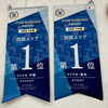 「徳島市万代町／四国エリアでダブル第1位を受賞いたしました！」