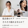 【八王子駅徒歩5分】女性専用24時間ジム「アワード八王子」入会月0円キャンペーン｜先着15名様
