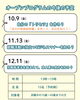 「10月9日開催！オープンプログラム「自分の『トリセツ』を作ろう」で自分らしい就活の一歩を」