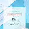 🎃10月が始まりましたね🎃