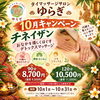 「10月のお知らせ🌞」