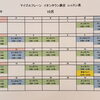 秋のゴルフシーズン到来！10月レッスンスケジュールのお知らせ⛳🍁
