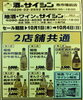 まだまだ秋酒来てます！「10/1〜4 2店舗共通セール！秋の味覚を引き立てる「ひやおろし」など季節のお酒が勢揃い」
