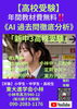 「【高校受験】」