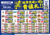 「ドンキ西条玉津店😘10月限定💖💖アプリ会員様限定価格でご提供!!💥💥」