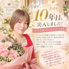 本日、YOSA PARK ZiZiは10年目を迎えました