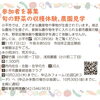 旬の野菜の収穫体験と農園見学 参加者募集のお知らせ