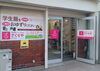 さくらや川口店_店舗正面「《学生服リユース》さくらや川口店　ご利用について(お持ち頂く物・駐車場など)」