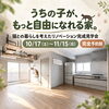 猫との暮らしをリノベーション考えたリノベーション完成見学会