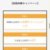 10月も初回体験キャンペーン開催中です｜パーソナルジム川口・西川口