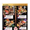 新春を彩るおせち料理　ご予約承っております！