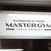 体験後に迷ったときも大丈夫｜初心者でも安心できるマスタージムで無理なく自分のペースを見つけるポイント