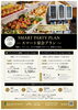 「幹事様も安心！お得なスマート宴会プランのご案内🍺✨」