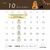 10月の営業日・イベントカレンダーです(^^)/
