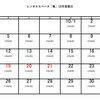レンタルスペース「集」10月予約状況のお知らせ！
