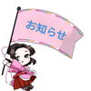 臨時休業のお知らせ！