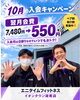 「2026年10月キャンペーンのご紹介！！」