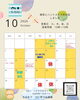 １０月の営業日「葛西　西葛西。雑貨屋、しましま。１０月の営業日&イベントのお知らせ」