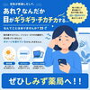 秋に気が付く「ギラギラ目」に！サメミロン×アイリタンで内側からケア♪