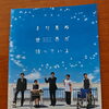出水中央高校の説明会