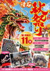 「１０月１１日（日）　 滑石秋祭り 開催のお知らせ」