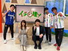 「【TV出演情報📺】2026年10月9日(金)11:25~11:30」