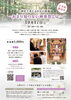 「【横浜市磯子区】日枝大神で学ぶ神葬祭！10/17終活コラボイベント開催⛩️」