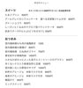 「10/1本日のメニュー」