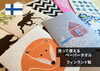ペーパータオル「【フィンランド】何度も使えるペーパータオル｜Nor.t.h」