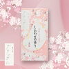 「江戸川区 瑞江のル・ブルジョンです! 新商品のご紹介です。NHK朝の連続テレビ小説ブラッサム　宇野千代のお線香（しあわせの香り）が入荷しました。」