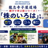 親子で「お金の学び」を始めませんか？