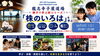 「親子で「お金の学び」を始めませんか？」