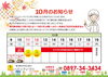 ヘルシー弁当は10/10～10/18迄お休みします「【重要】地方祭期間はヘルシー弁当をお休みします🍱」