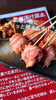 「肌寒い夜にぴったり！ピリッと旨辛な「豚キムチ串」であったまりませんか？🐷🔥」