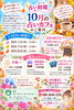 「🍂10月の「占いカフェ」＆「小さなマルシェ」のご案内｜占い初姫（はつき）」