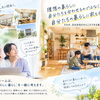 「こんな家にしたい！」その前に考えてほしいこと【福岡市南区注文住宅】