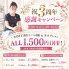 祝3周年感謝キャンペーン実施します✨ 【札幌北区篠路プライベートサロン　Te-tora】
美軸・数霊術カウンセリングも好評！脳波と骨格を整え睡眠の質を上げる安眠サロン