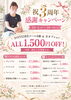 「祝3周年感謝キャンペーン実施します✨ 【札幌北区篠路プライベートサロン　Te-tora】
美軸・数霊術カウンセリングも好評！脳波と骨格を整え睡眠の質を上げる安眠サロン」